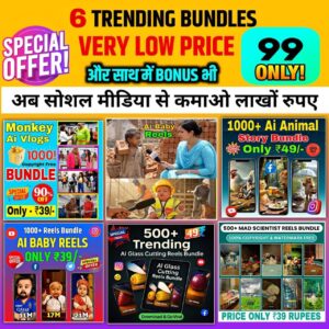 Ai Reel Bundal Combo Pack Mega Bundle