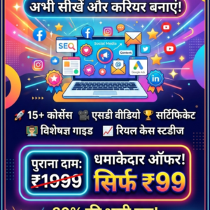 Digital Marketing Course Bundle