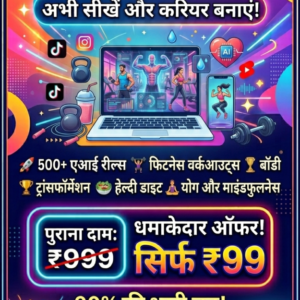 500+ AI FITNESS REELS BUNDLE