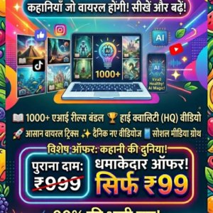 1000+ AI STORY REELS BUNDLE