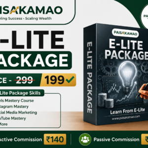E-LITE PACKAGE