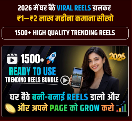 Facebook viral reels bundal