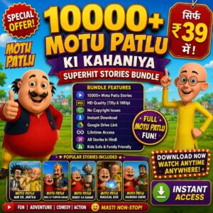 🌟 10000+ Motu Patlu Ki Kahaniya – Superhit Story Bundle! 💥 Special Offer – सिर्फ ₹39 में! 🎬 Bundle Highlights / बंडल की खास बातें 10,000+ Motu Patlu Stories – हर कहानी में मस्ती और comedy