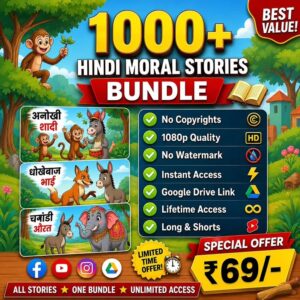🎉 1000+ Hindi Moral Stories Bundle | Long + Shorts | No Copyright | Full HD | सिर्फ ₹69