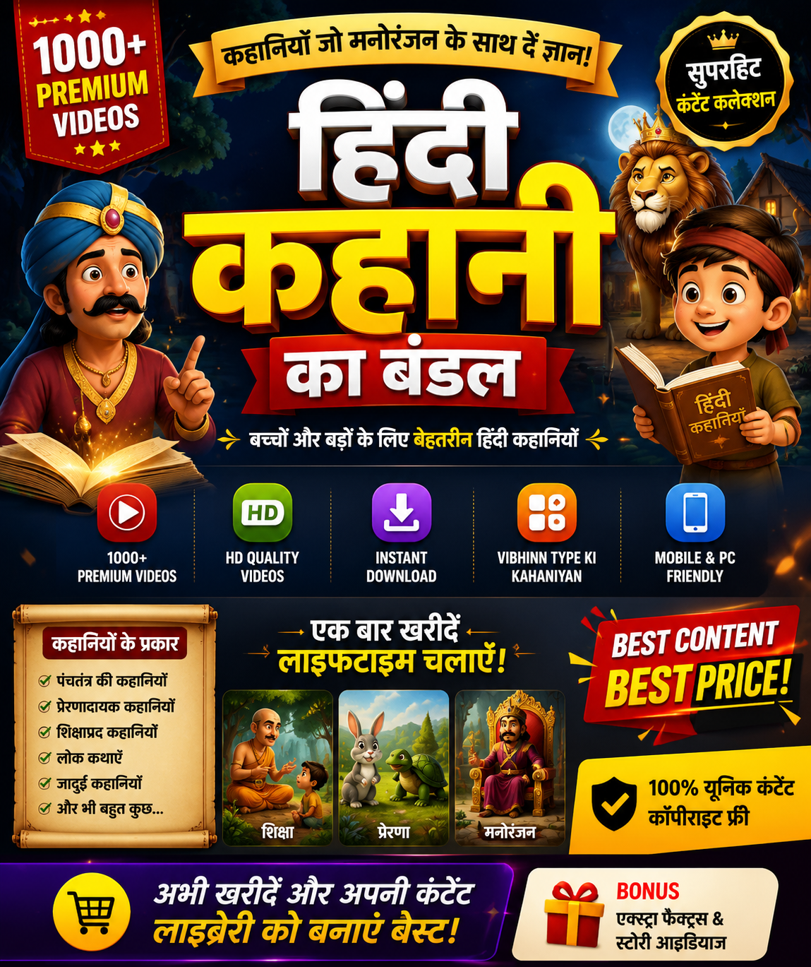 HINDI KAHANI LONG AND SHORTS BUNELS