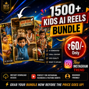 Ai Baby Reel Bundle