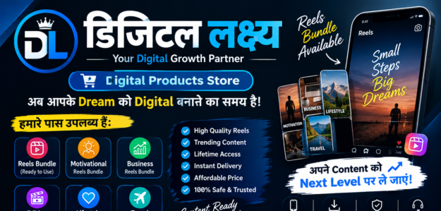 Digital Lakshya