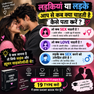 SEX EDUCATION