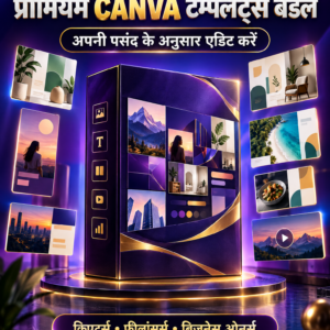20,000+ रेडी-टू-एडिट डिज़ाइन टेम्पलेट्स — सोशल मीडिया से बिज़नेस ब्रांडिंग तक